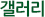 자료실